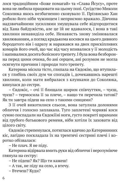 Укриті небом 10311016644 фото