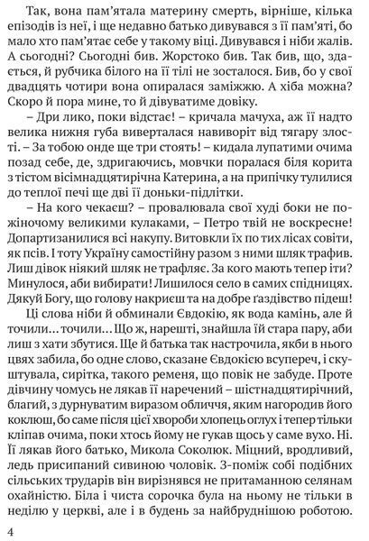 Укриті небом 10311016644 фото