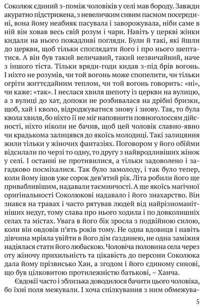 Укриті небом 10311016644 фото