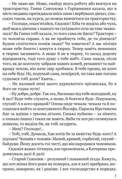 Укриті небом 10311016644 фото