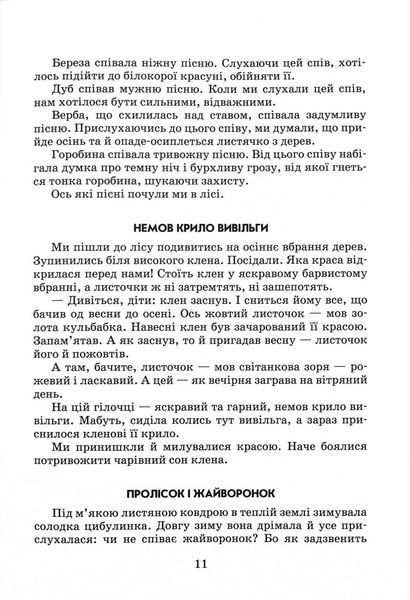Всі добрі люди - одна сім&rsquo;я 10311025829 фото