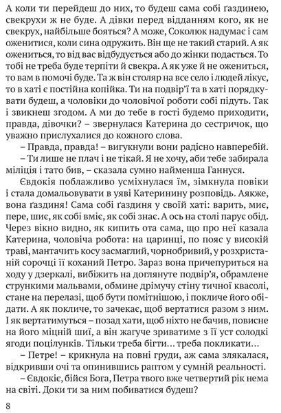 Укриті небом 10311016644 фото