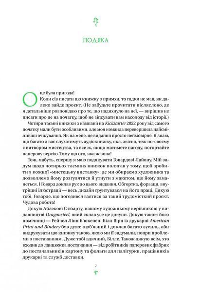 Тресс зі Смарагдового моря (з кольоровим зрізом) 10311027303 фото