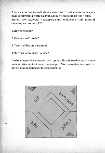 Злі книжки. Книга 1: Зла книжка 10311031222 фото
