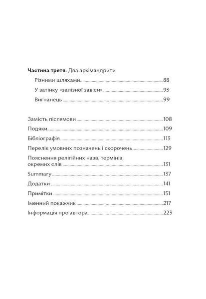 Солід. Взуттєва фабрика життя 10311023422 фото