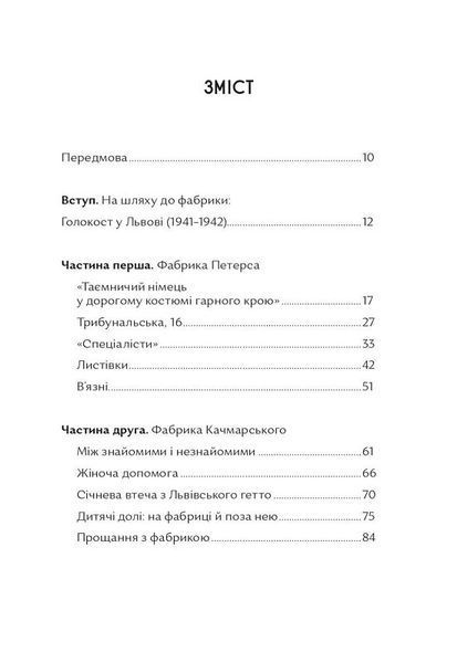 Солід. Взуттєва фабрика життя 10311023422 фото