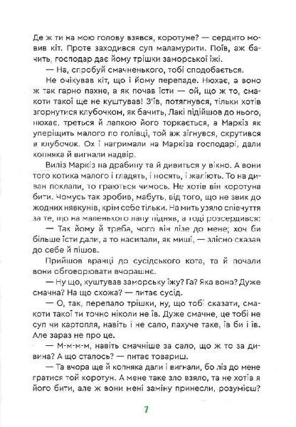 Одного разу... Двері до казки 10311013992 фото