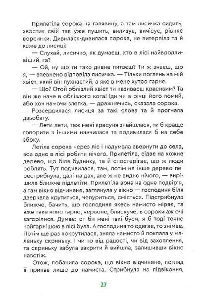 Одного разу... Двері до казки 10311013992 фото