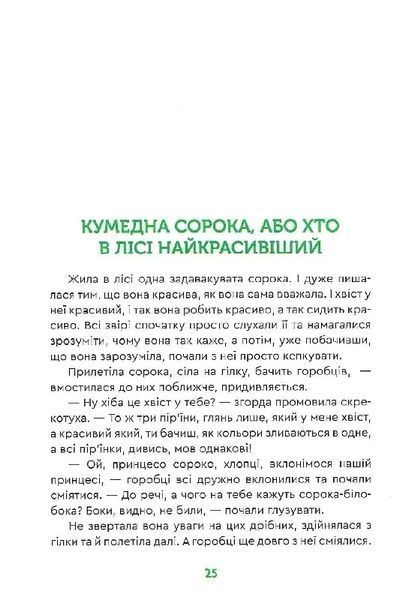 Одного разу... Двері до казки 10311013992 фото