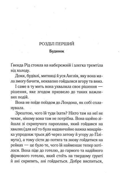 Забуте вбивство 10311022330 фото