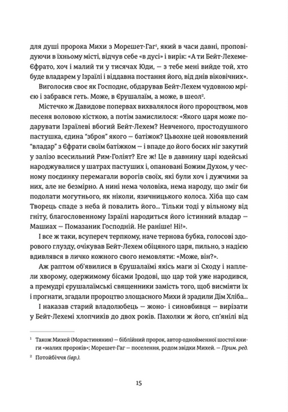 Ніч остання 10311019961 фото