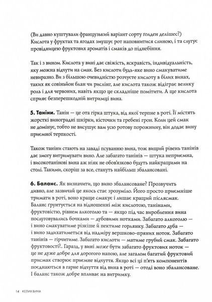 Келих вина 10311027858 фото