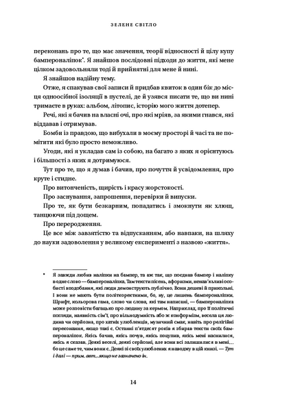 Зелене світло 10311011629 фото