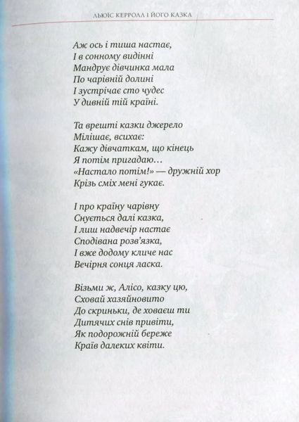 Аліса в Країні Чудес (тверда) 1031148837 фото