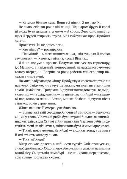 Гемма. Книга 2 10311019615 фото