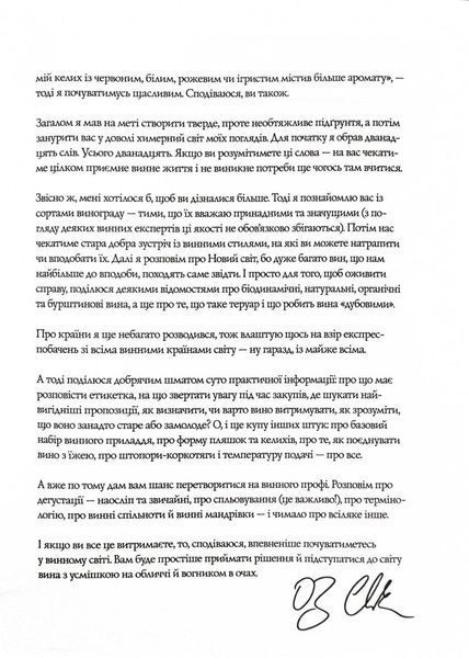 Келих вина 10311027858 фото