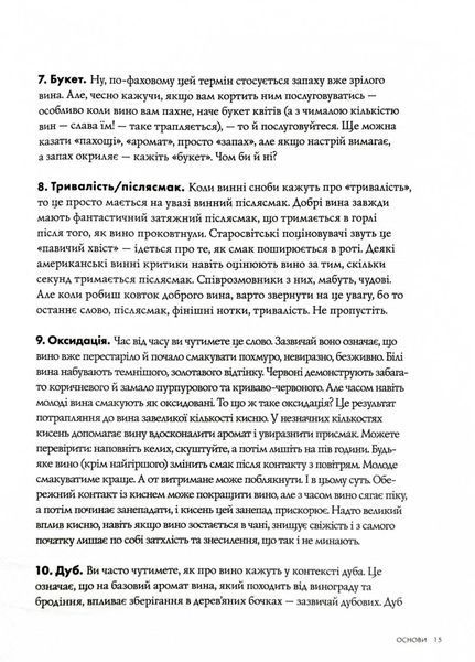 Келих вина 10311027858 фото