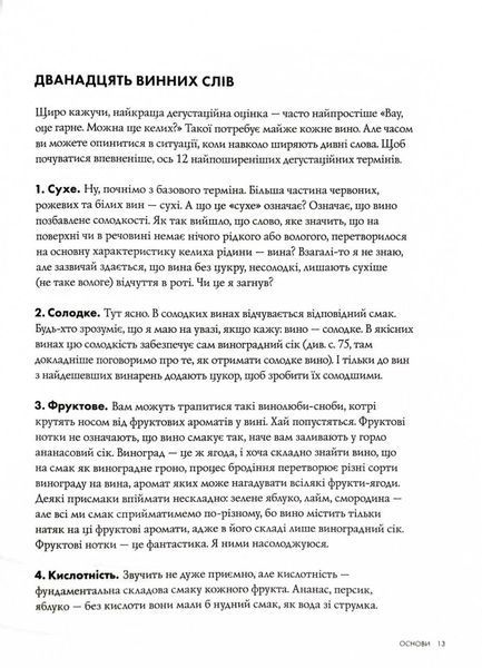 Келих вина 10311027858 фото