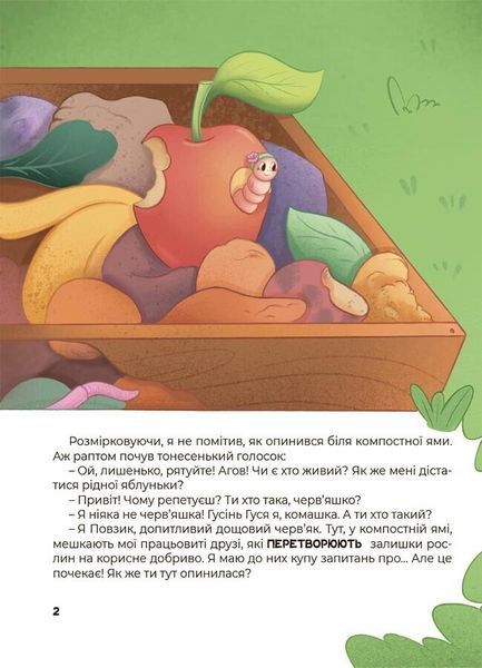 Дивовижні перетворення. Навіщо такі хвости 10311029749 фото