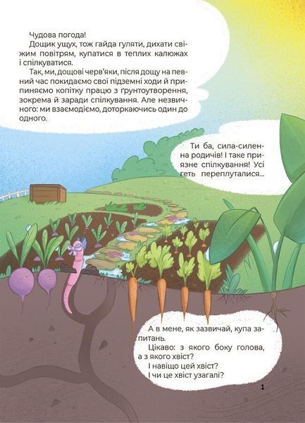 Дивовижні перетворення. Навіщо такі хвости 10311029749 фото