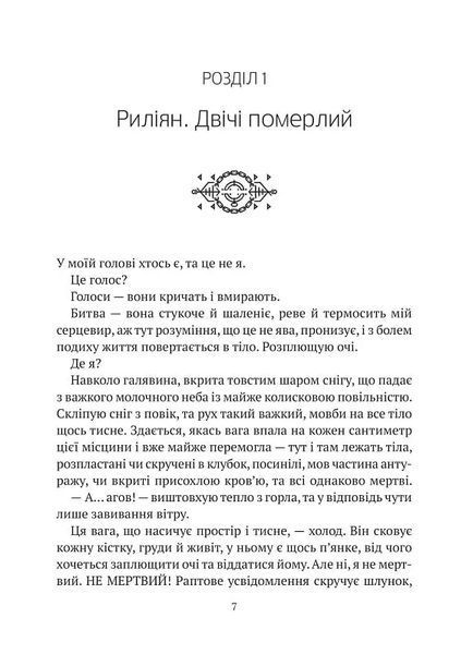 Гемма. Книга 2 10311019615 фото