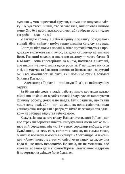 Гемма. Книга 2 10311019615 фото