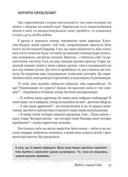 Свекруха і невістка, або Чому вовки не виступають в цирку 10311029657 фото