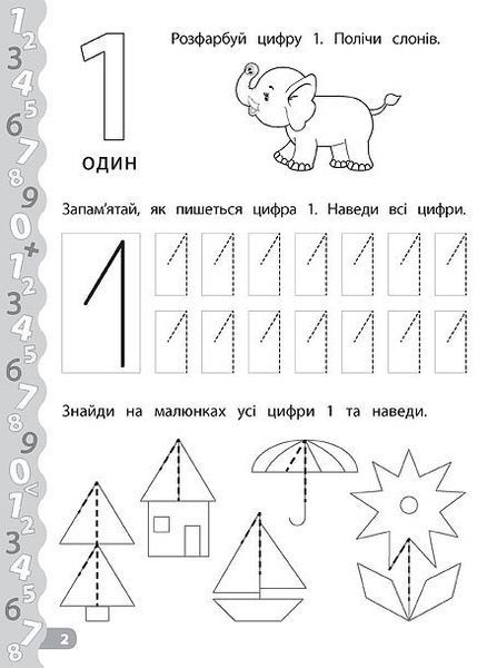 Комплект із 3 шт: Каліграфія для дошкільнят (Треную дрібну моторику, Учимо та пишемо букви, Пишемо цифри та графічні диктанти) 10311025643 фото