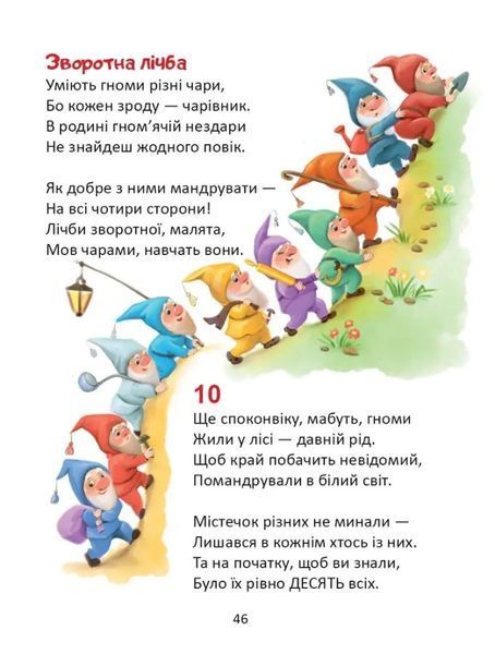 Жива абетка і лічба 10311025917 фото