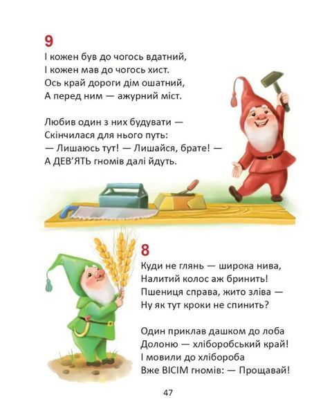 Жива абетка і лічба 10311025917 фото