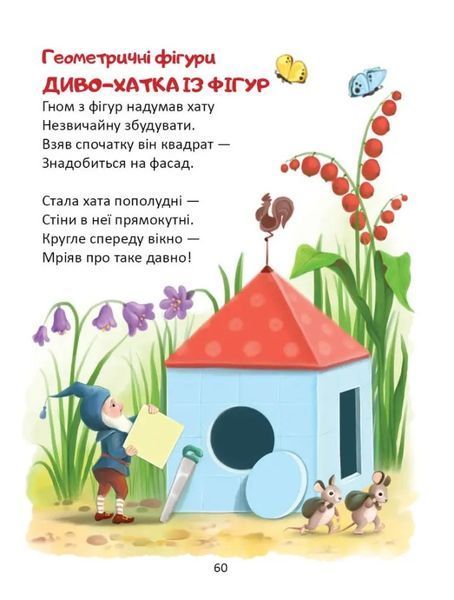 Жива абетка і лічба 10311025917 фото