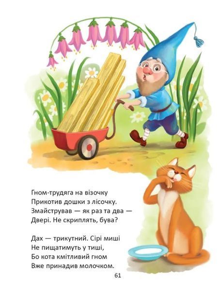 Жива абетка і лічба 10311025917 фото