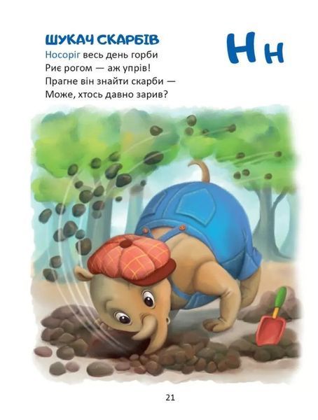 Жива абетка і лічба 10311025917 фото