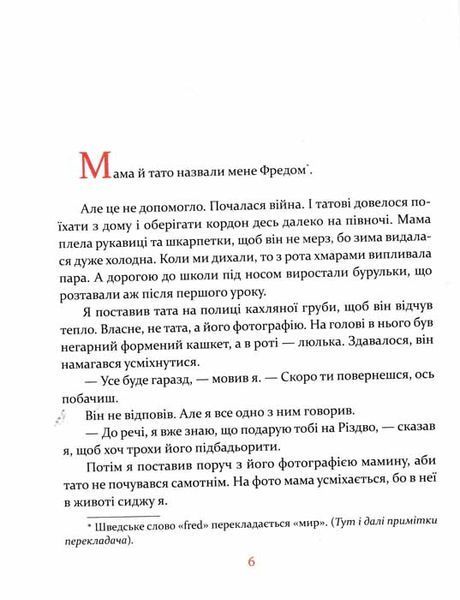 Маленька книжка про любов 1031150471 фото