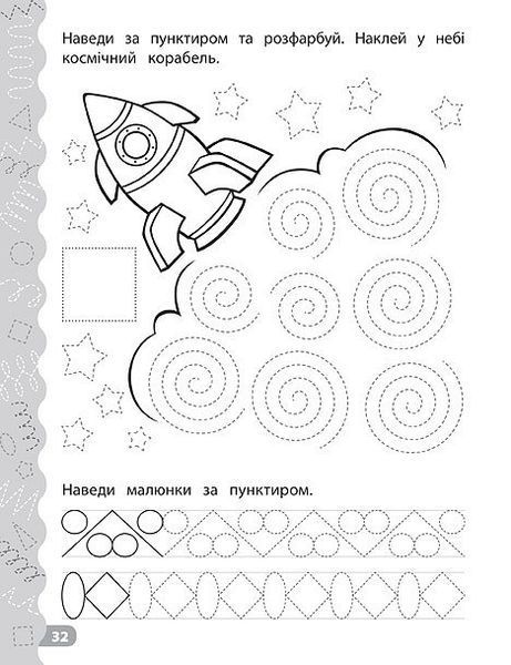 Комплект із 3 шт: Каліграфія для дошкільнят (Треную дрібну моторику, Учимо та пишемо букви, Пишемо цифри та графічні диктанти) 10311025643 фото