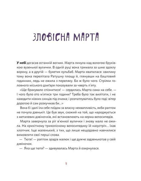 День народження привида (Наш формат) 10311011772 фото