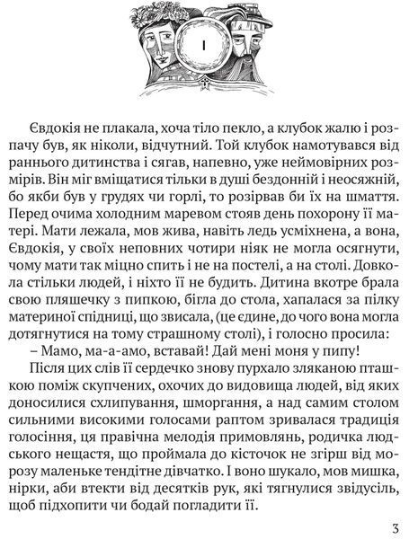 Укриті небом 10311016644 фото