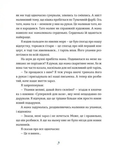 Таріль з історією 10311033715 фото