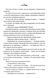 Кривавий страж. Старий Ерт. Книга 1 10311033608 фото 7