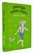 Пригоди Тома Соєра (BOOK CHEF) 1031156240 фото 1