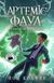 Артеміс Фаул. Утрачена колонія. Книга 5 (м'яка обкладинка) 10311009855 фото 1