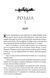 Кривавий страж. Старий Ерт. Книга 1 10311033608 фото 5