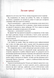 Злі книжки. Книга 1: Зла книжка 10311031222 фото 2