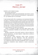 Злі книжки. Книга 1: Зла книжка 10311031222 фото 10