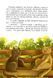 Одного разу... Двері до казки 10311013992 фото 4