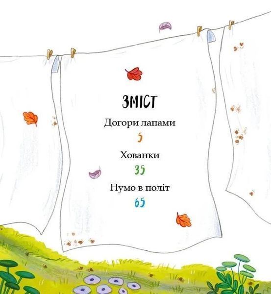 Хованки 10311031712 фото