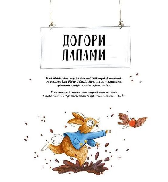 Хованки 10311031712 фото