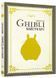 Данина студії Ghibli. Майстри мрій 10311034220 фото 1