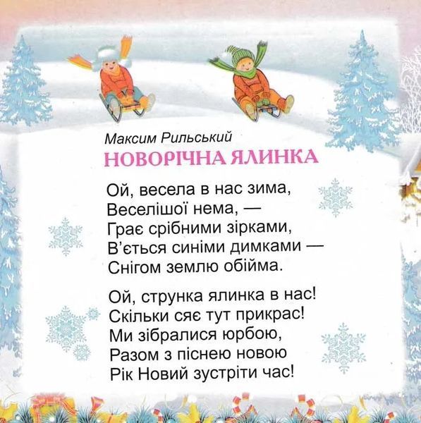 Зимові пазли Чарівна зима 16,5х16,5 1031157587 фото