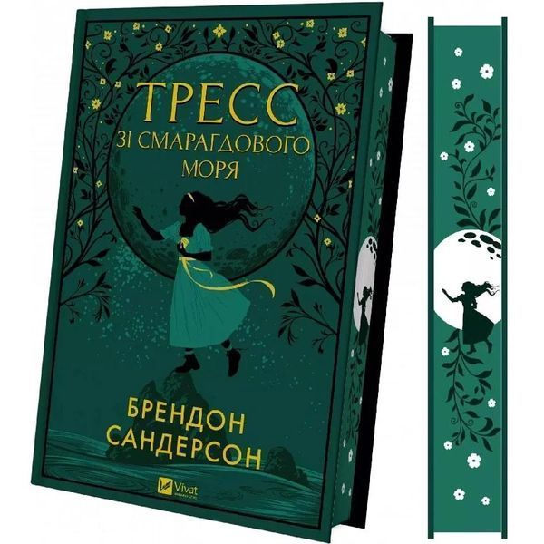 Тресс зі Смарагдового моря (з кольоровим зрізом) 10311027303 фото
